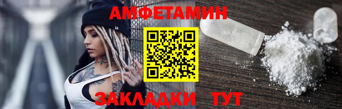 Amphetamine 98% Новоалександровск