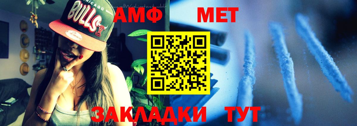Амфетамин Premium  Вход с VPN  Amphetamine  Новоалександровск 