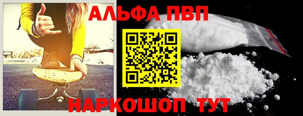 A PVP Соль Новоалександровск