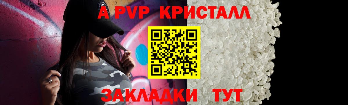 A PVP крисы CK  Вход с VPN  А ПВП мука  Новоалександровск 