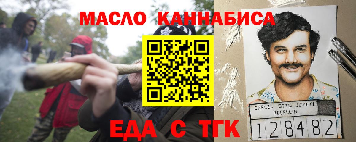 Cannafood конопля Новоалександровск