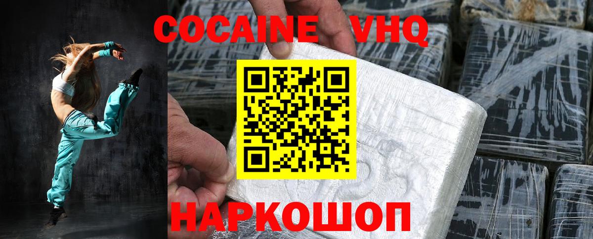 КОКАИН Боливия Новоалександровск