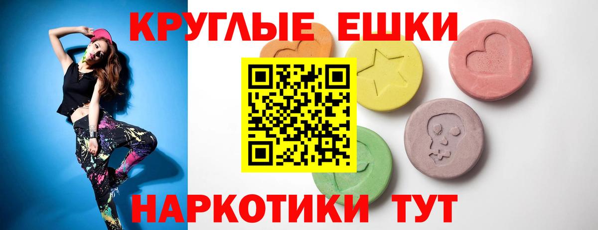 ЭКСТАЗИ  Вход с VPN  Новоалександровск  Экстази Philipp Plein  Ecstasy таблы 