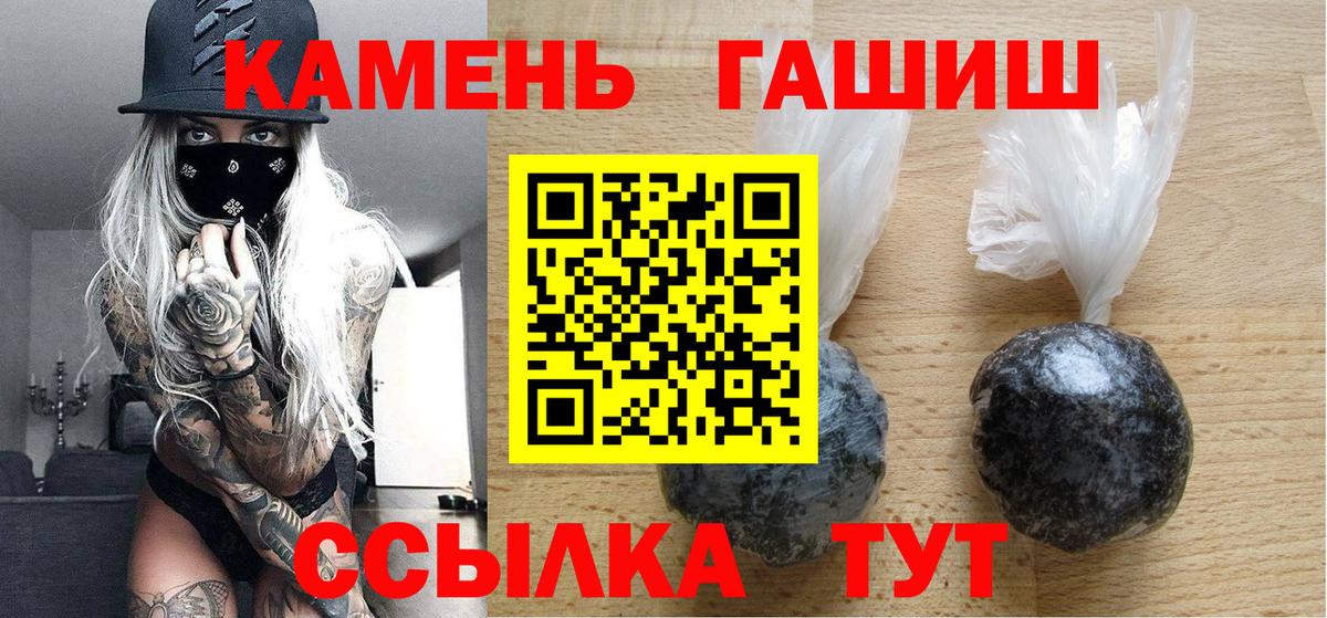 Новоалександровск  ГАШИШ гарик  Вход с VPN  Гашиш Cannabis 