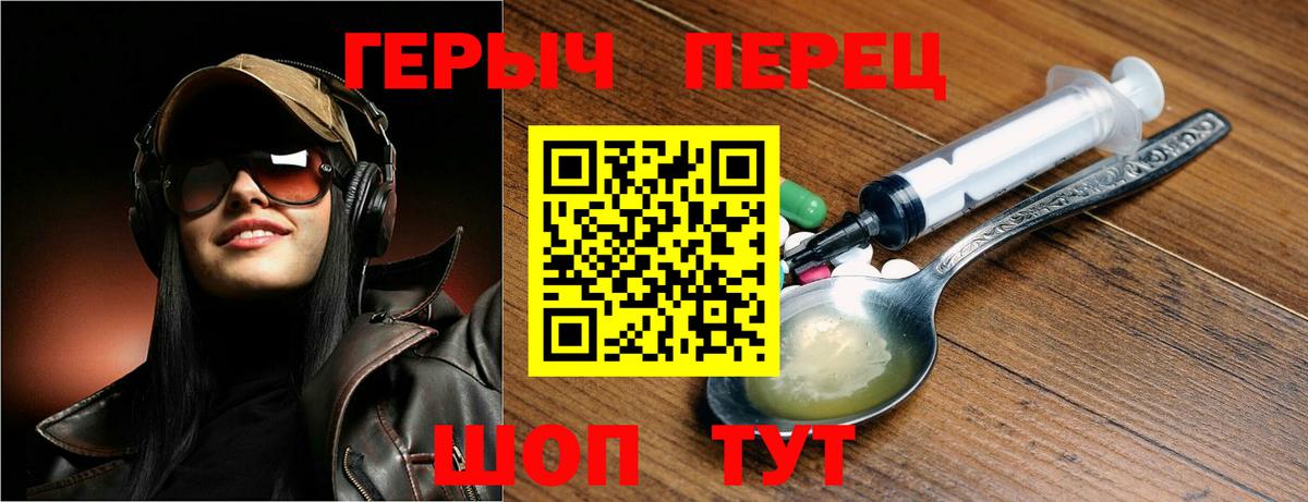 Героин VHQ  Вход с VPN  ГЕРОИН  Новоалександровск 