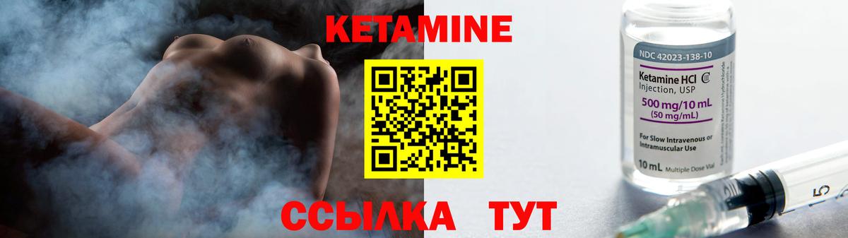 Кетамин ketamine  КЕТАМИН ketamine  Новоалександровск  Вход с VPN 