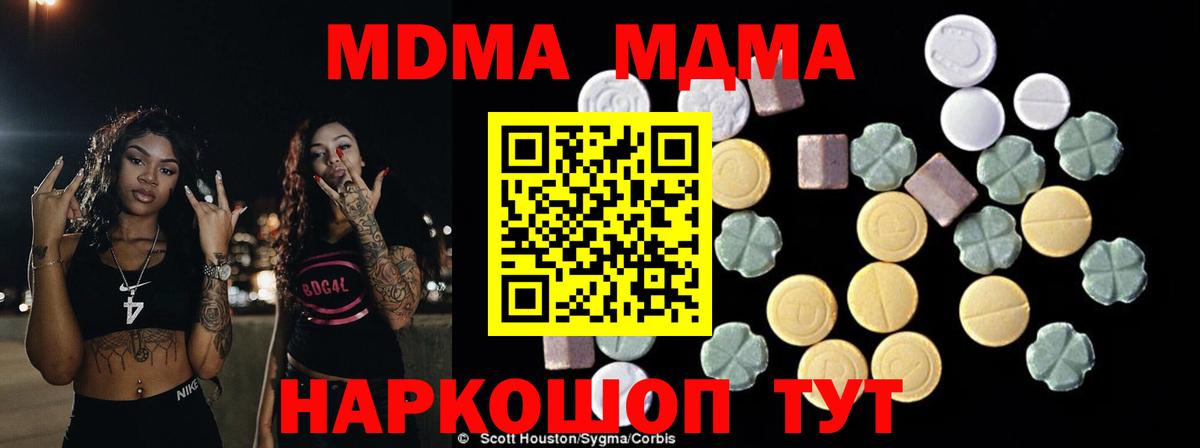 MDMA молли  MDMA crystal  Новоалександровск  Вход с VPN 