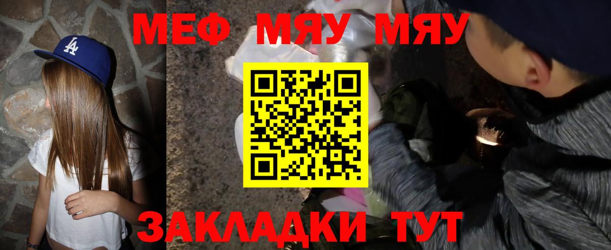 Новоалександровск  Мефедрон mephedrone  МЯУ-МЯУ кристаллы  Вход с VPN 