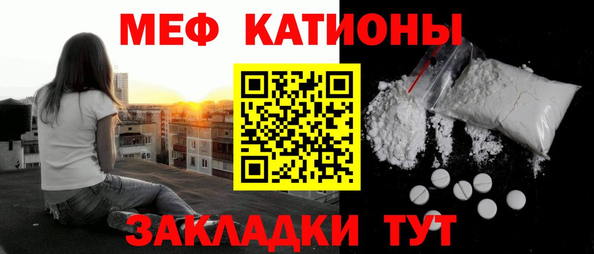 Меф мяу мяу мука Новоалександровск