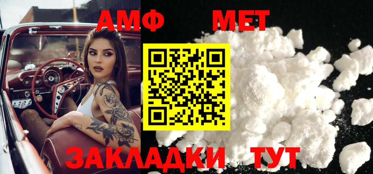 Новоалександровск  Первитин мет  Вход с VPN  Первитин мет 