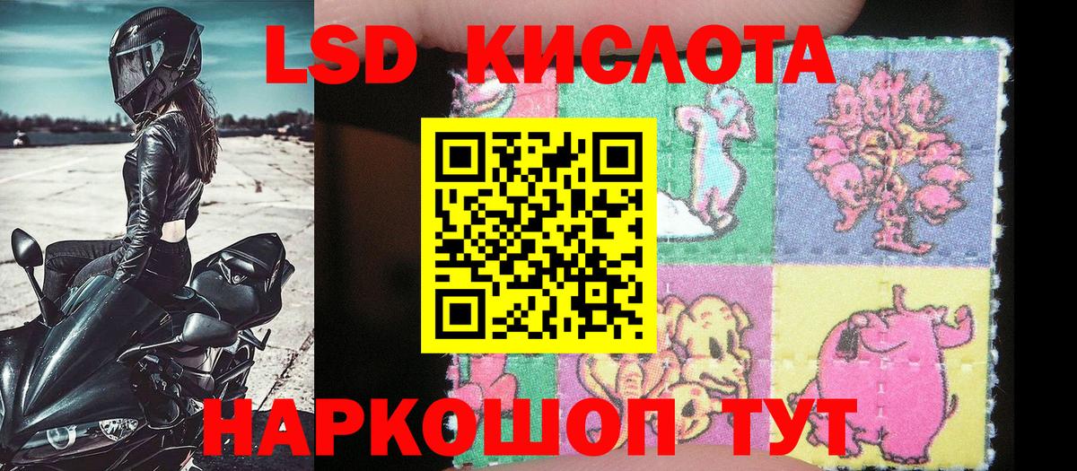 Новоалександровск  Наркотические марки 1,8мг  Вход с VPN 