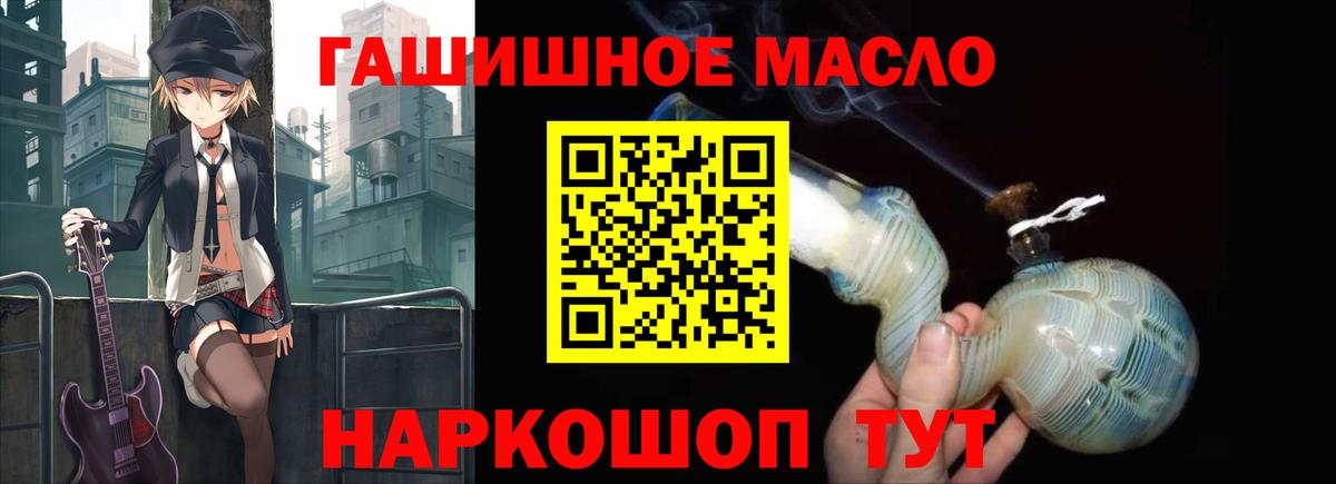 Новоалександровск  ТГК жижа  Вход с VPN  Дистиллят ТГК гашишное масло 